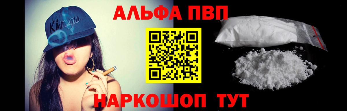 APVP Crystall Тосно