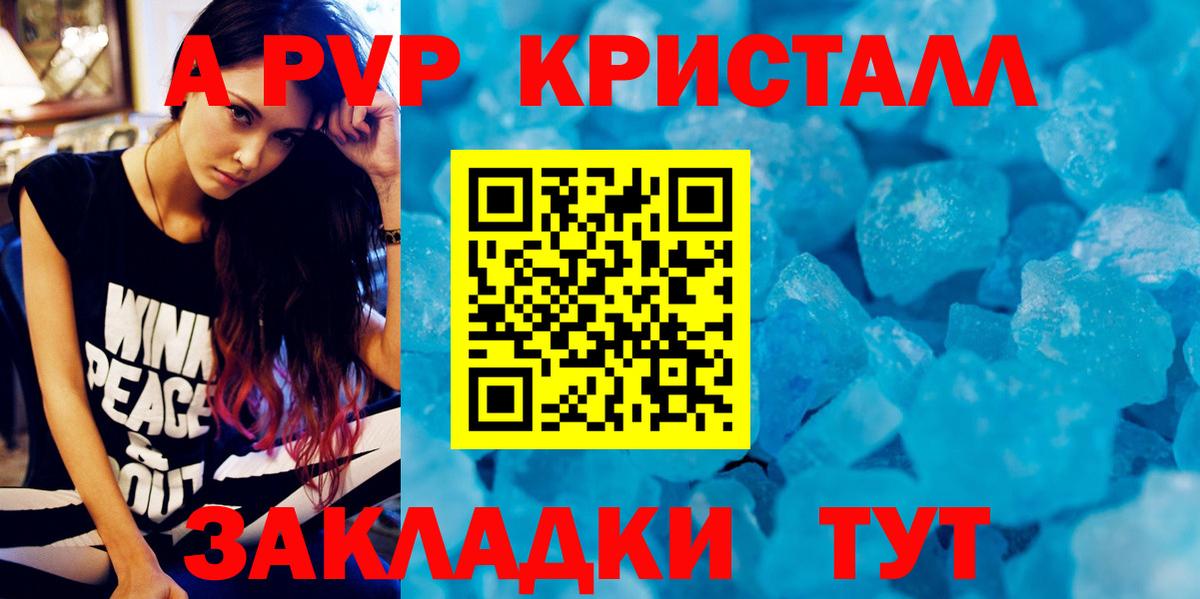 Alpha-PVP  Alpha PVP Crystall  Тосно  Вход с VPN  А ПВП крисы CK  A-PVP СК 