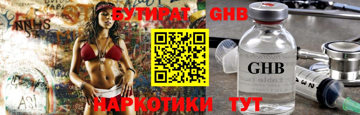 Бутират оксана Тосно