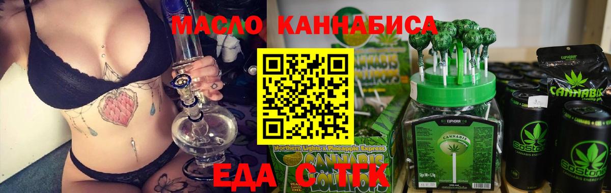 Тосно  Еда ТГК конопля  Вход с VPN 