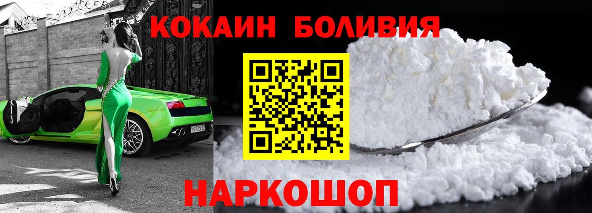 COCAIN 98%  Вход с VPN  Тосно  КОКАИН  COCAIN Боливия 