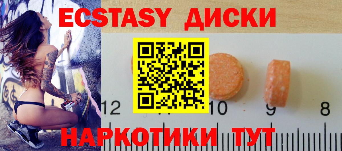ЭКСТАЗИ 280мг Тосно