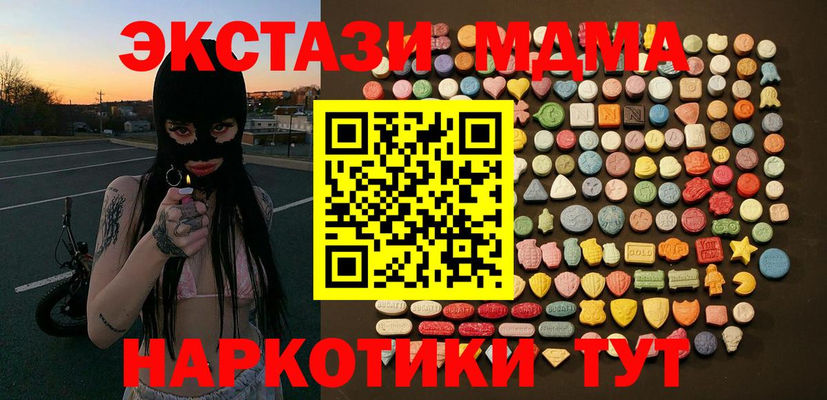 Экстази 280мг  Вход с VPN  Тосно 