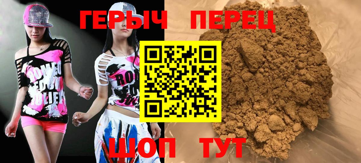 ГЕРОИН VHQ Тосно