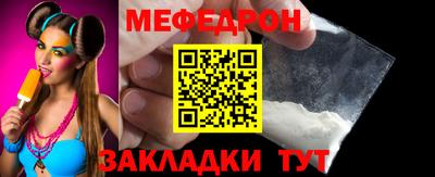 меф Новозыбков
