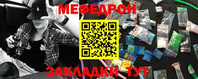 меф Новозыбков
