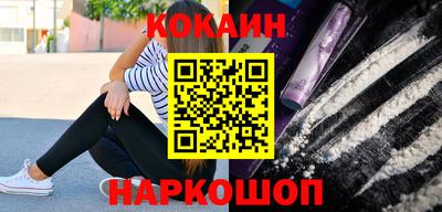 кокс Новокубанск