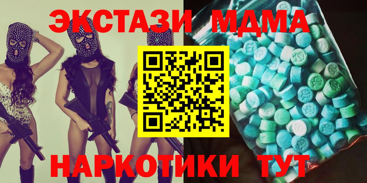 MDMA Molly  МДМА  Тосно  MDMA VHQ  Вход с VPN 