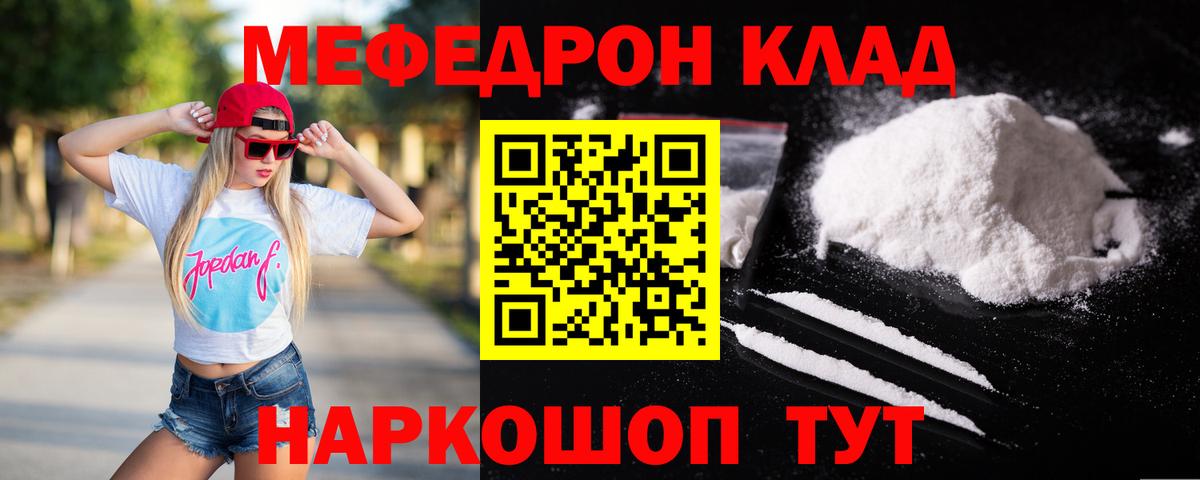 Меф  Вход с VPN  Меф  Меф mephedrone  МЕФ mephedrone  где купить   Тосно 