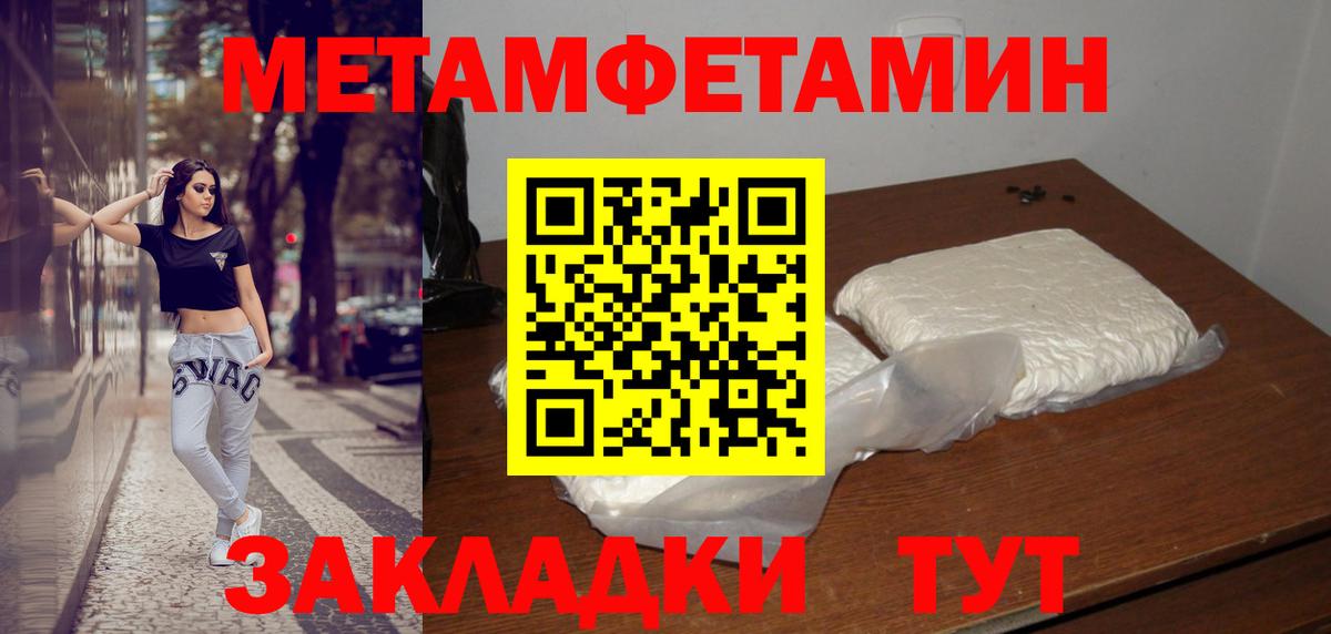 МЕТАМФЕТАМИН винт Тосно