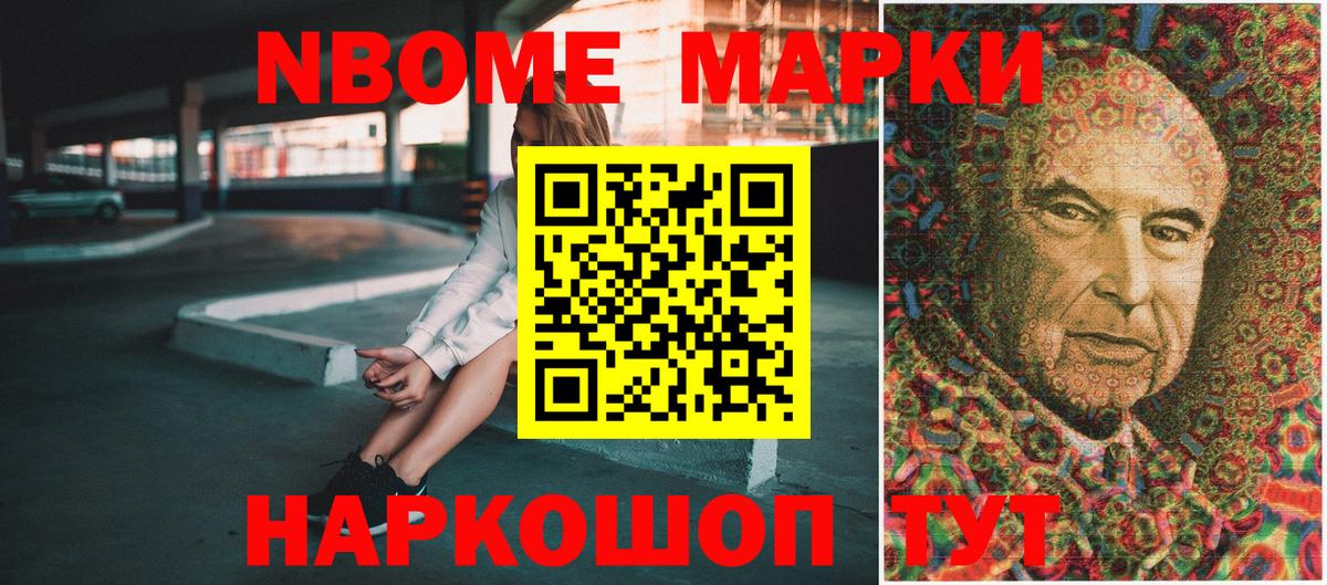 Марки 25I-NBOMe  Вход с VPN  Тосно  Марки 25I-NBOMe 1,5мг 