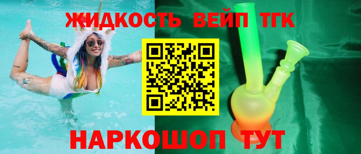 Дистиллят ТГК концентрат Тосно