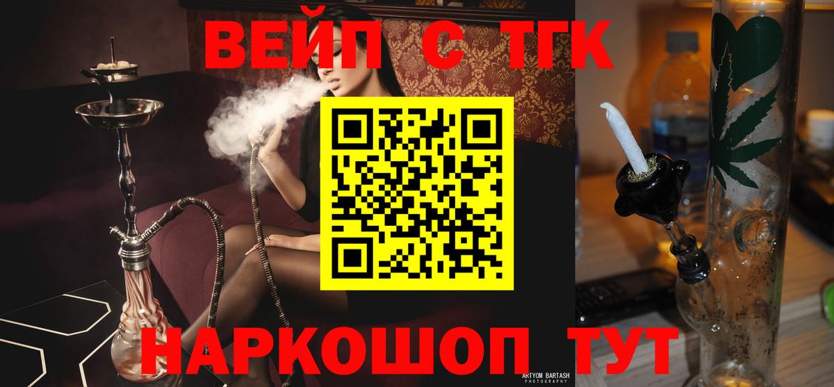Дистиллят ТГК THC oil  ТГК жижа  Тосно  Вход с VPN 